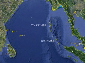 アンダマンニコバル諸島