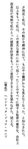 ドゥーフ　「商館日記」